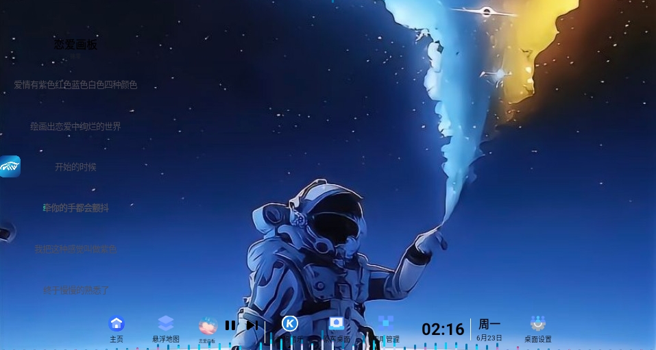 音乐律动汉化版(图2)