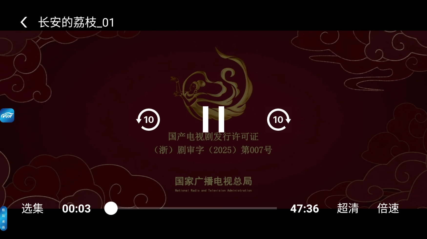 腾讯视频车机版蓝光(无广告)(图3)