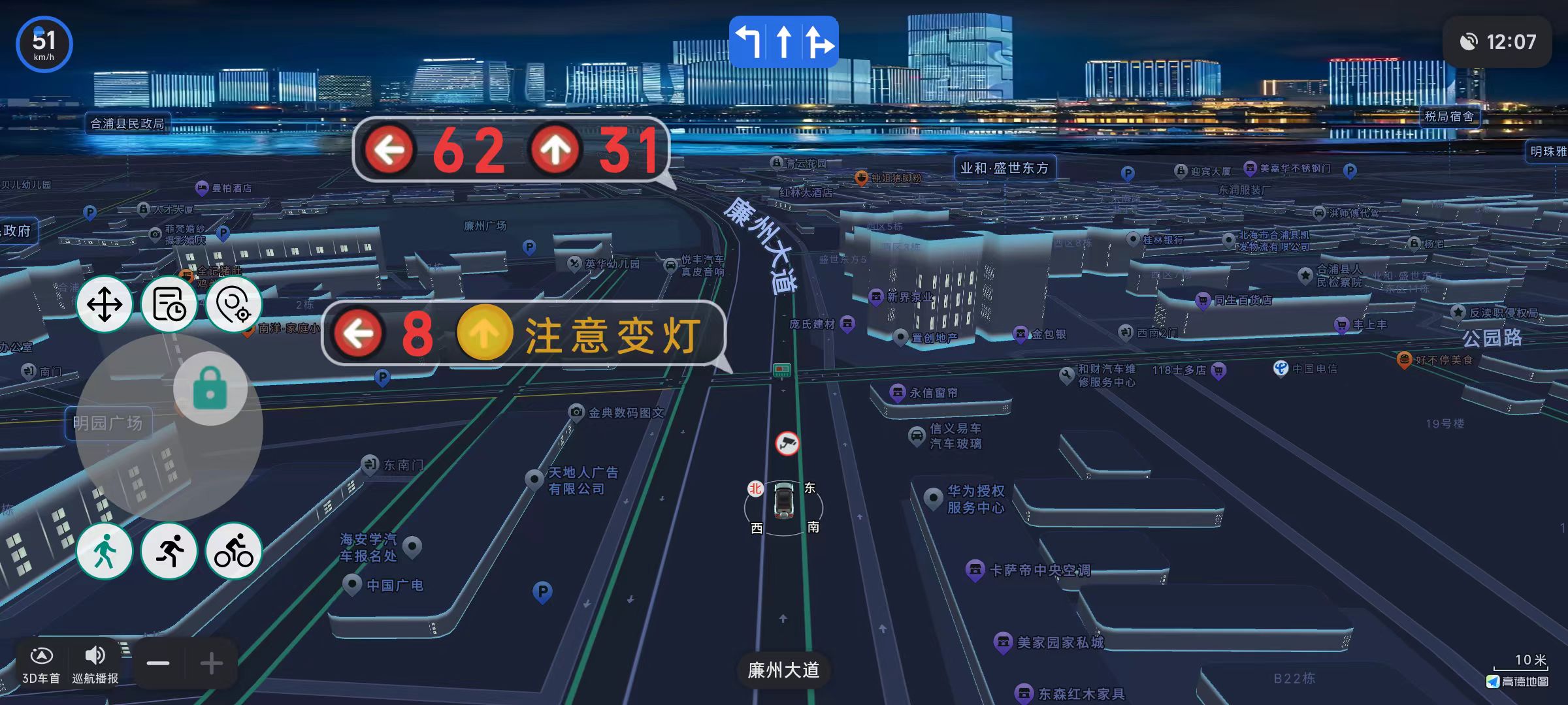 高德地图8.10版本【78M大小，极致精简不失本色】(图1)
