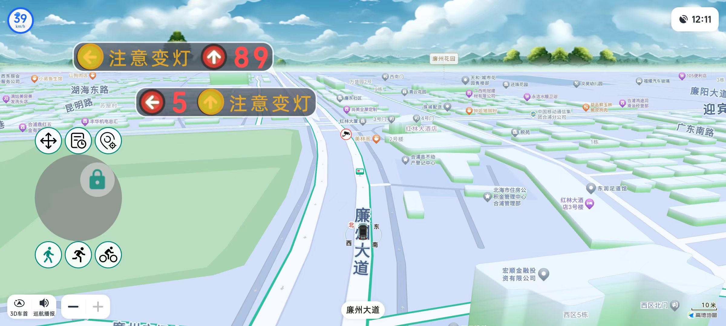 高德地图8.10版本【78M大小，极致精简不失本色】(图2)