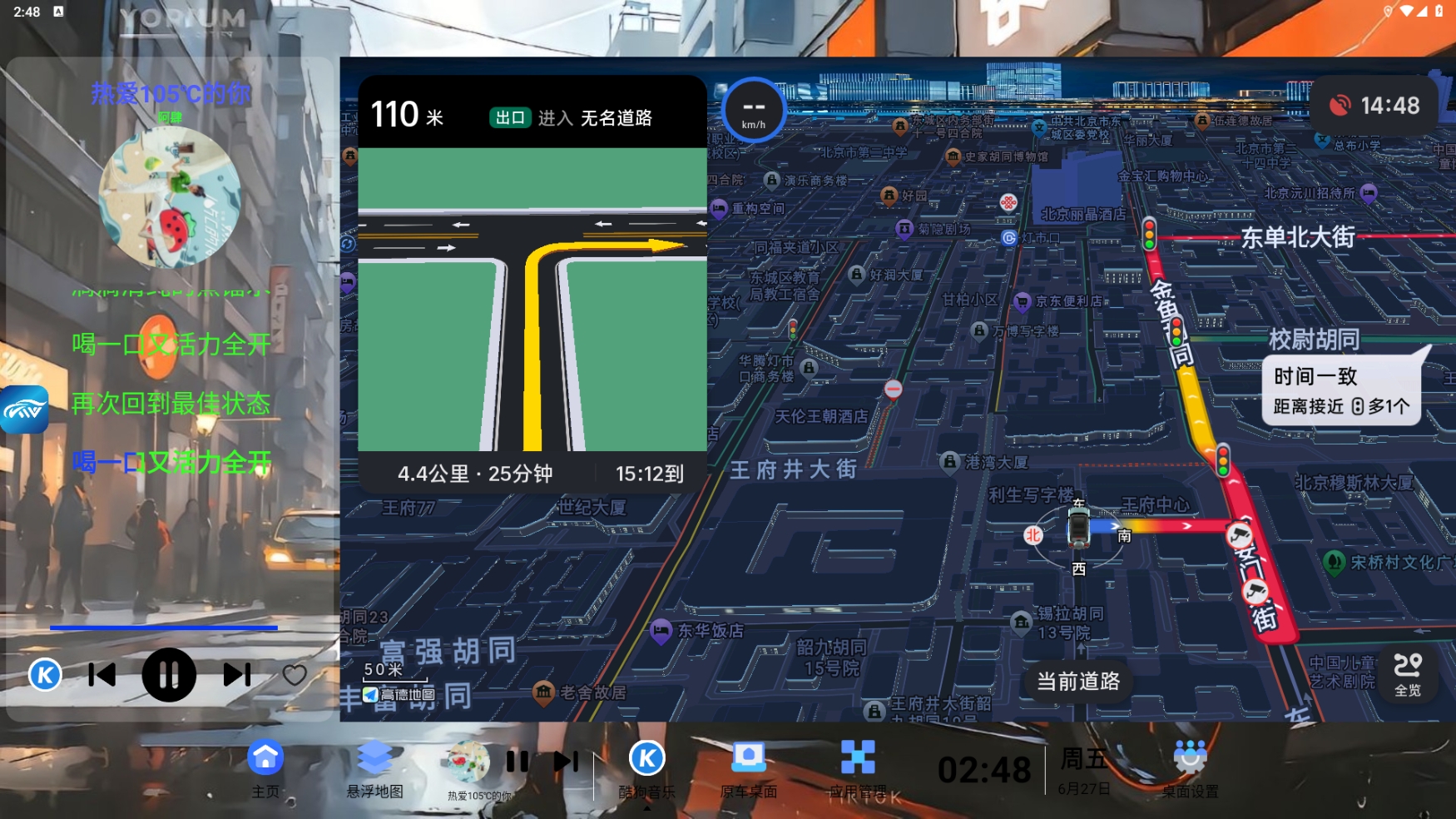 高德地图8.10版本【78M大小，极致精简不失本色】(图4)