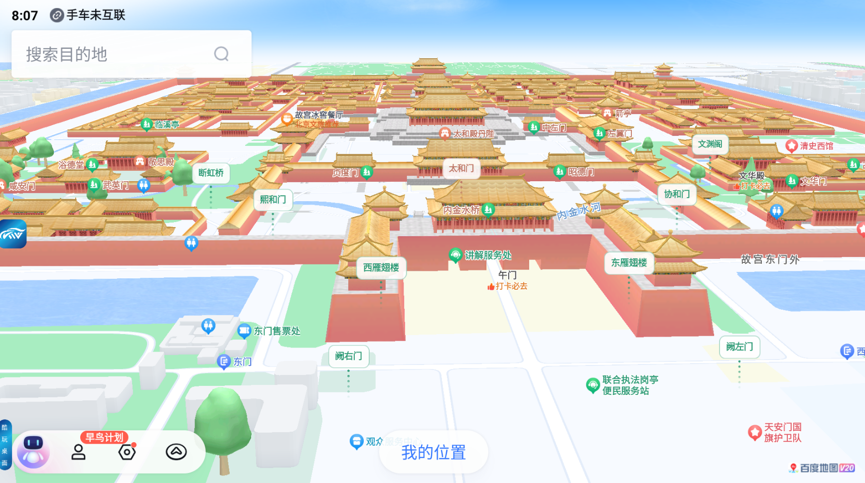 64位百度车道悬浮21.3.5
