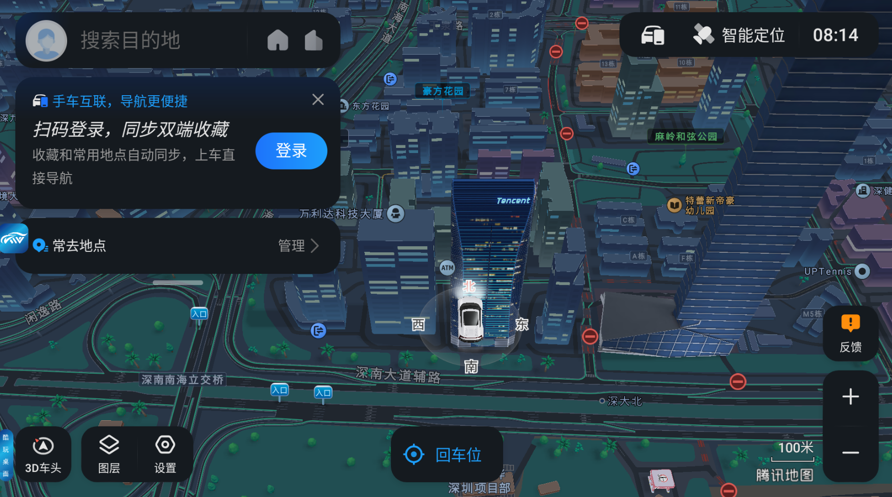 腾讯智驾地图8.9.1.331(图1)