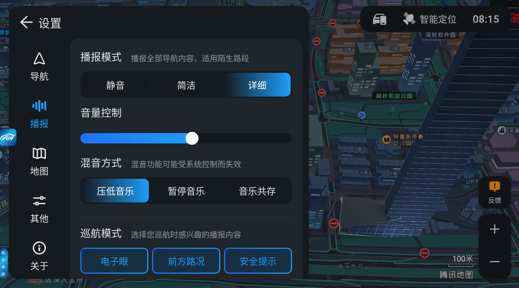 腾讯智驾地图8.9.1.331(图3)