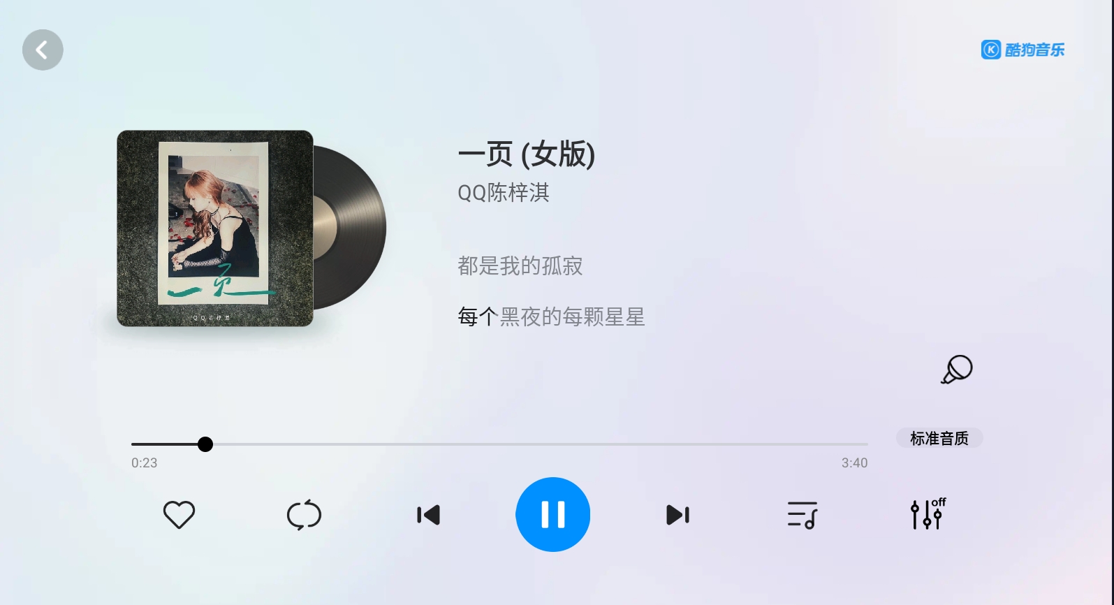 酷狗音乐3.3车载会员.apk(图2)