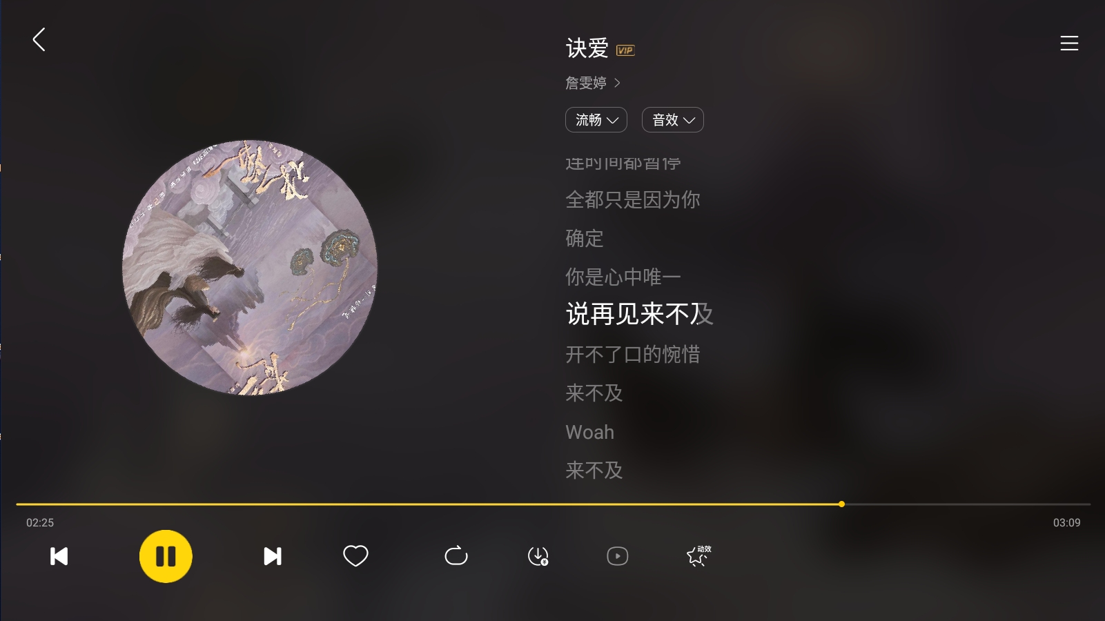 酷我音乐5.1vip高级版【14M】(图3)