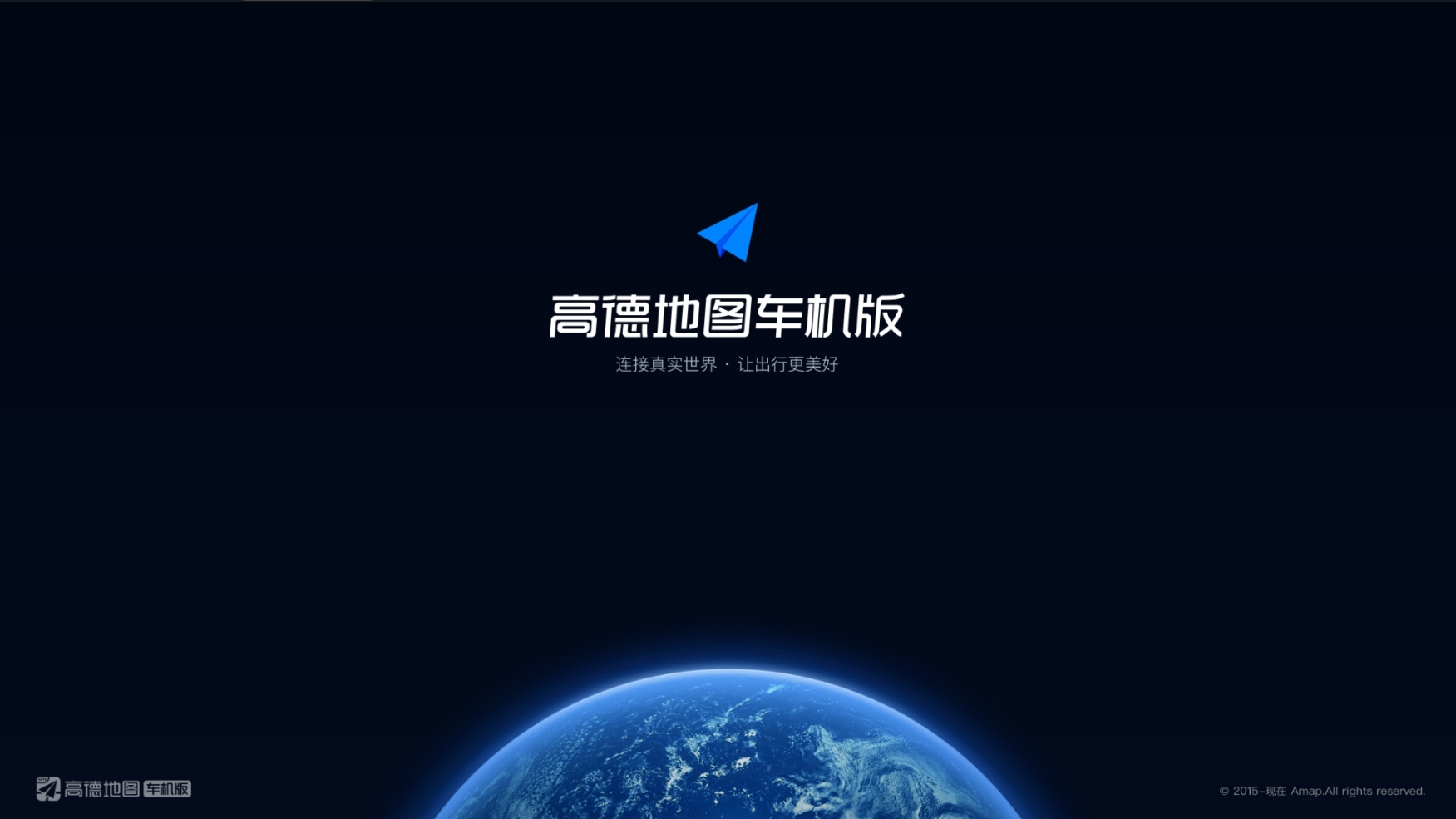 分享一款魔改车道级巡航的高德地图分屏开车