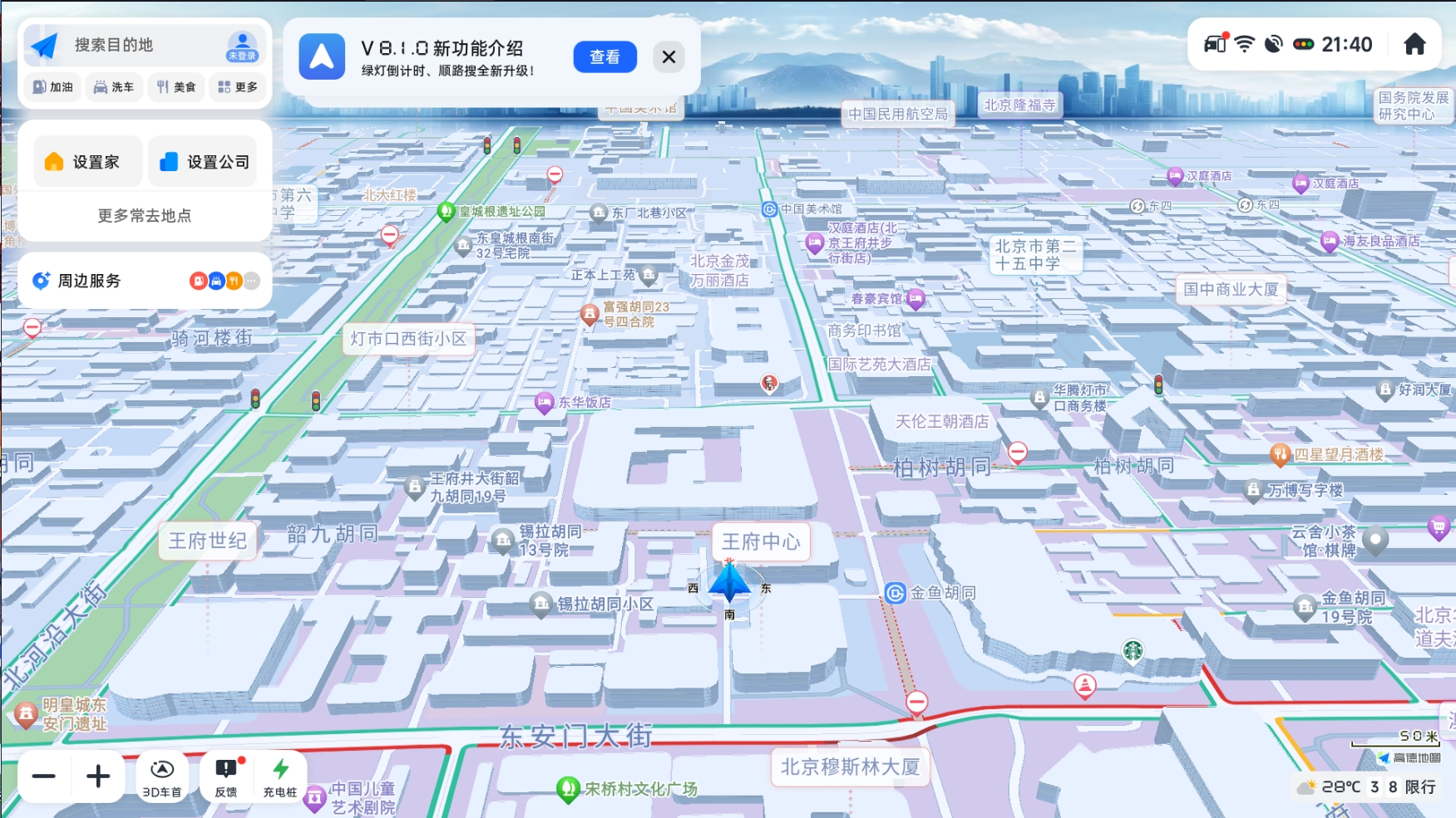 高德 科技白加深色白组合底图(图2)
