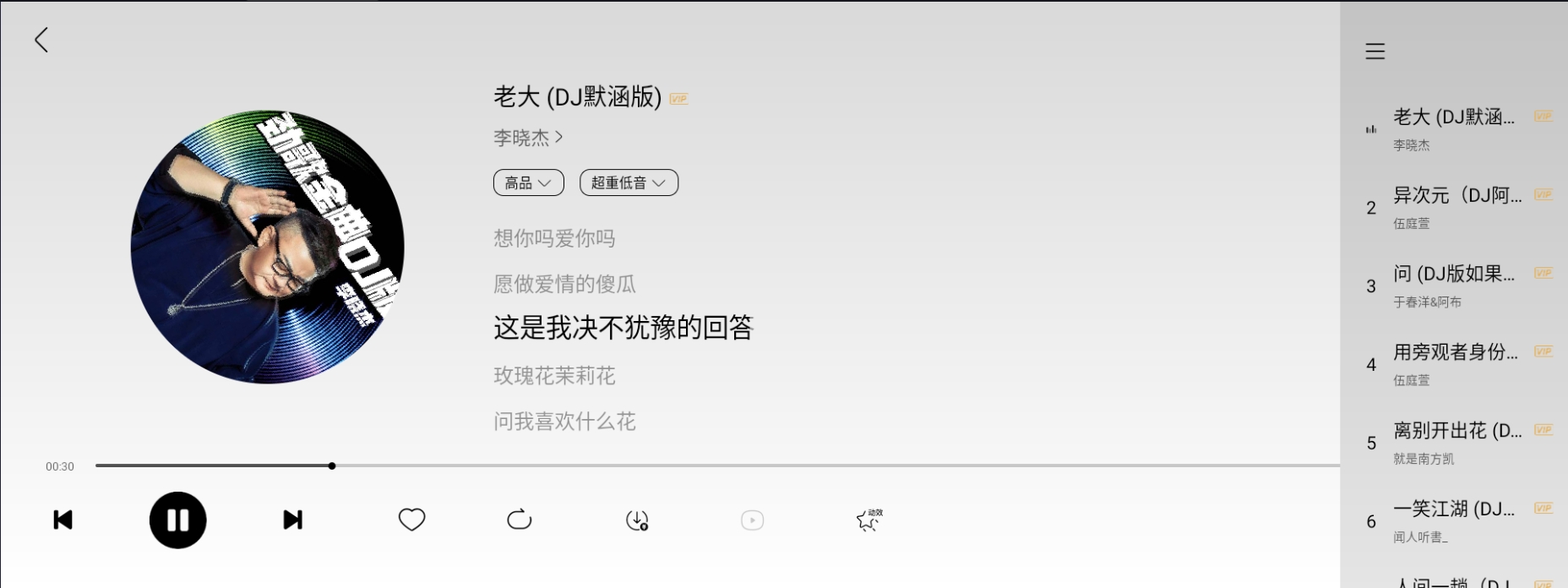 酷我音乐车机版 v6.9.5.20 VIP版(图2)