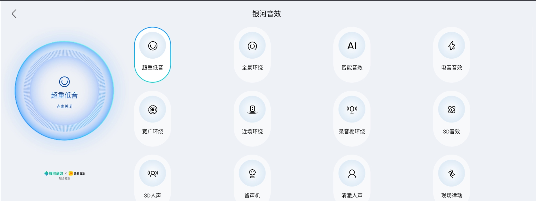 酷我音乐车机版 v6.9.5.20 VIP版(图1)