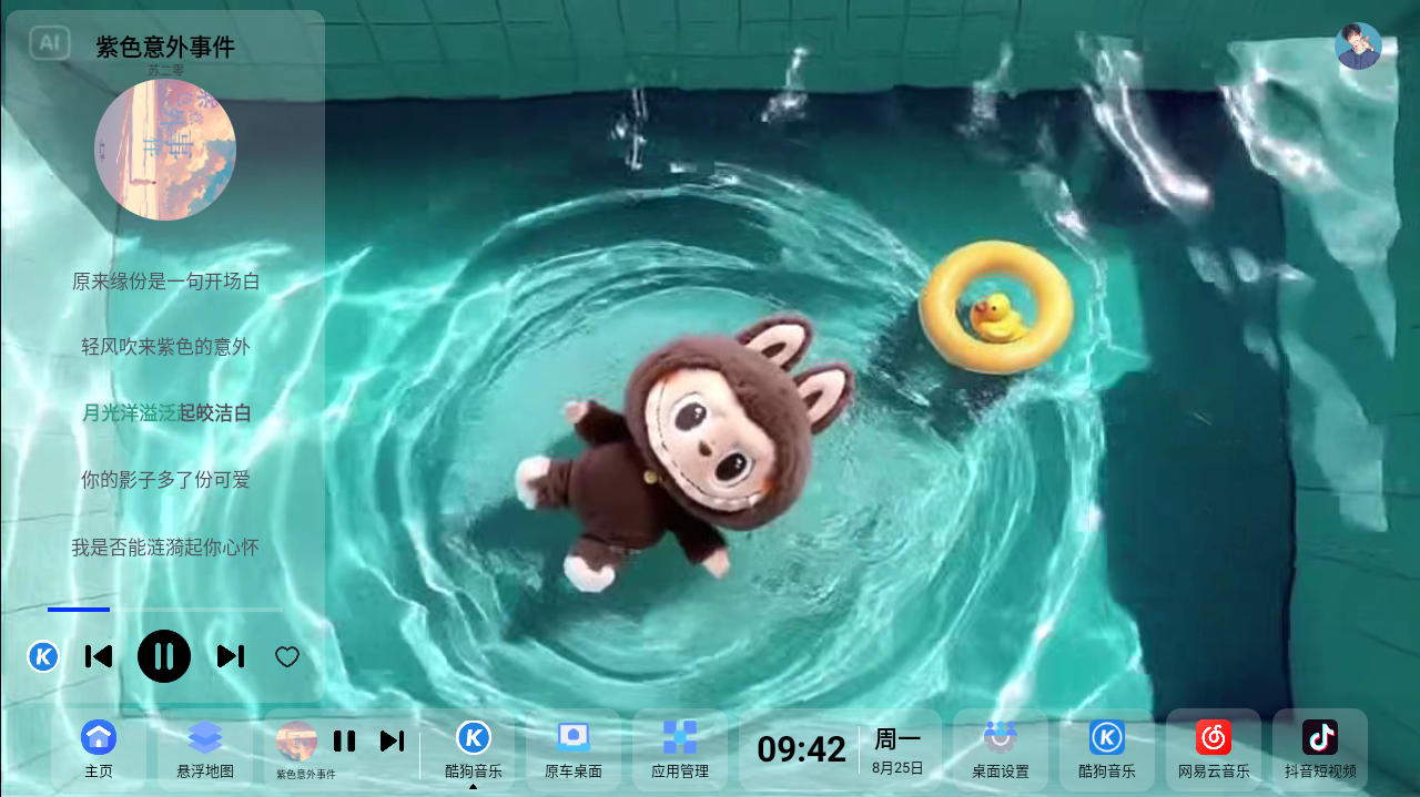 <strong>酷玩桌面V1.2.3版本更新</strong>