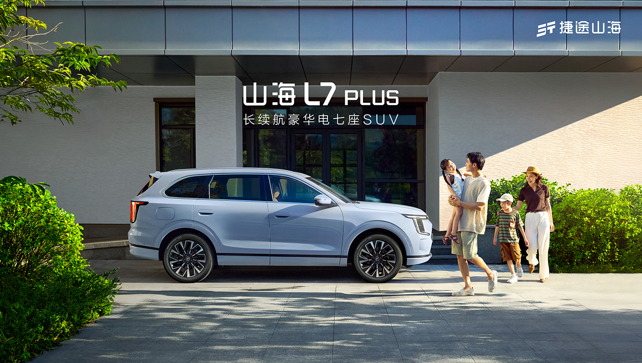 旅行小房车，捷途山海L7 PLUS正式上