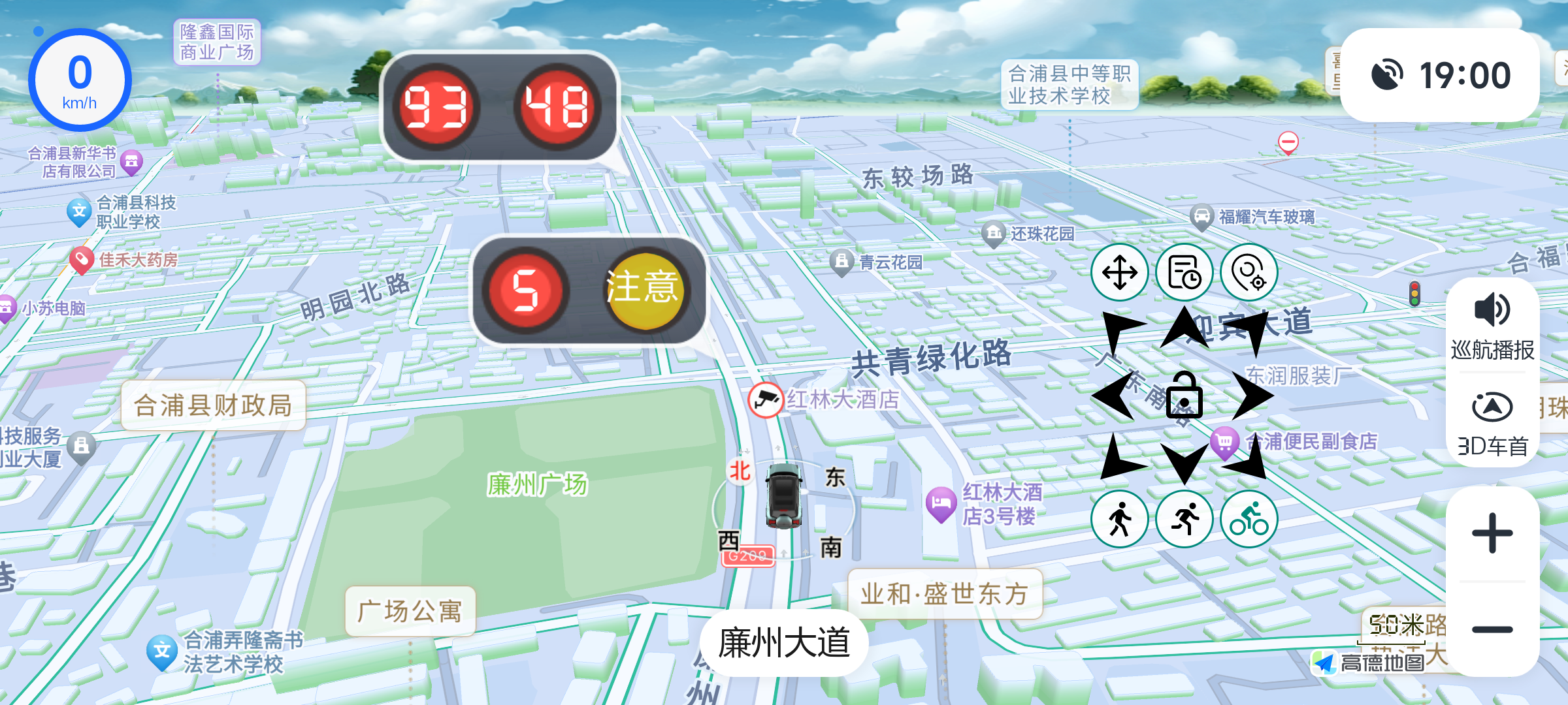 高德地图自用精简版(图2)