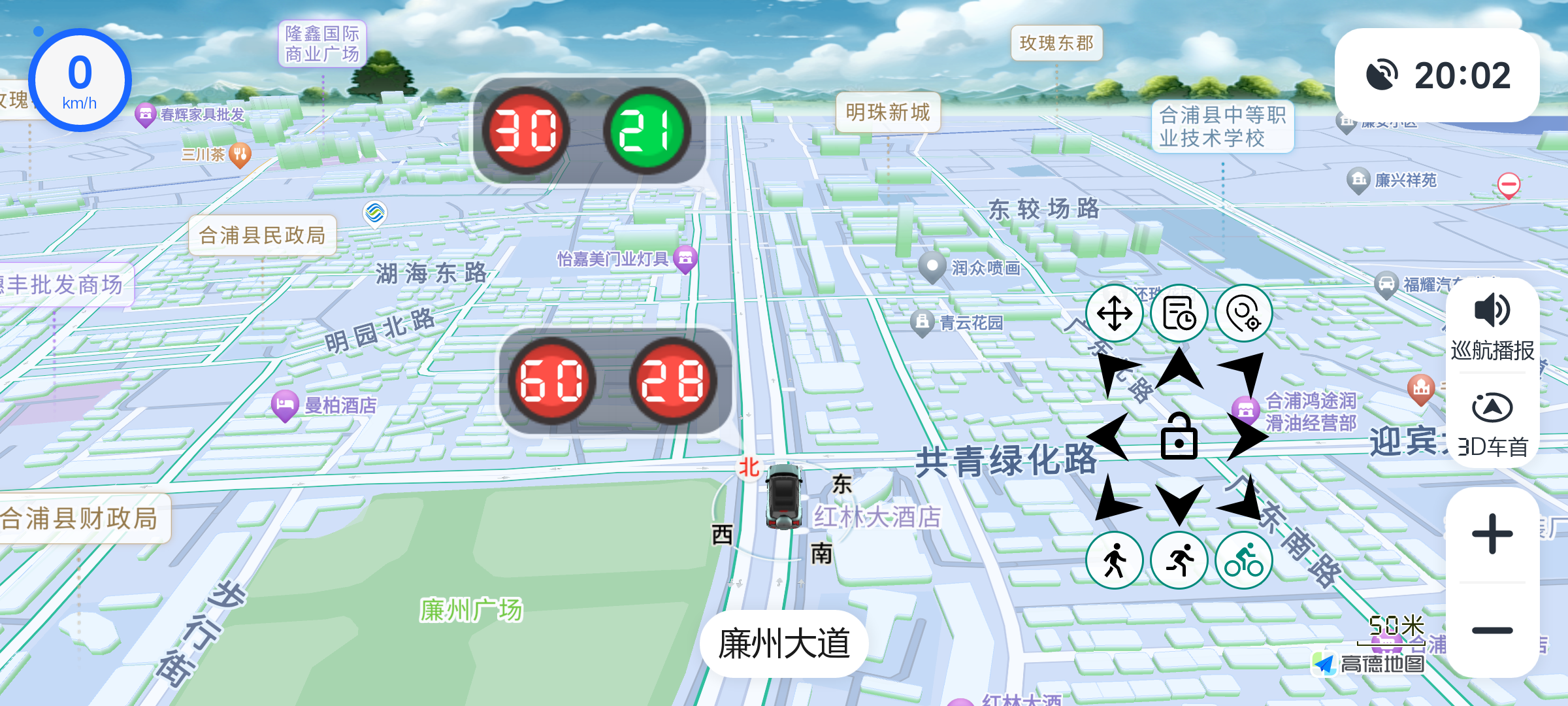 高德地图自用精简版(图1)